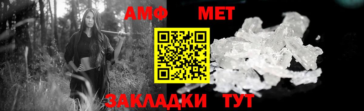 Амфетамин Розовый Феодосия