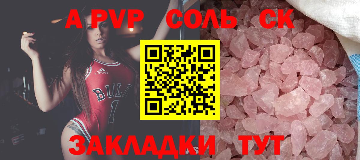 А ПВП крисы CK Феодосия