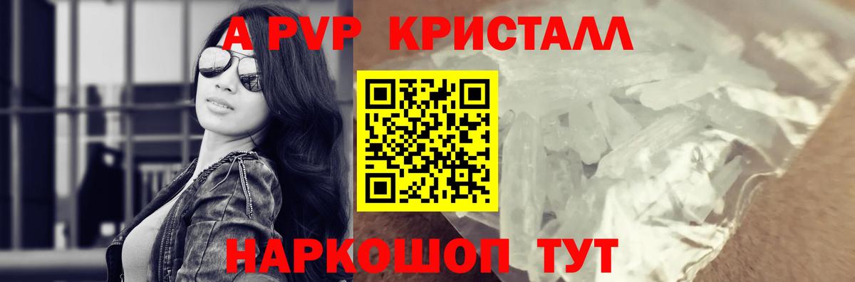 APVP крисы CK  Alpha PVP мука  Alpha-PVP  Феодосия  Альфа ПВП крисы CK  где продают наркотики  Вход с VPN 