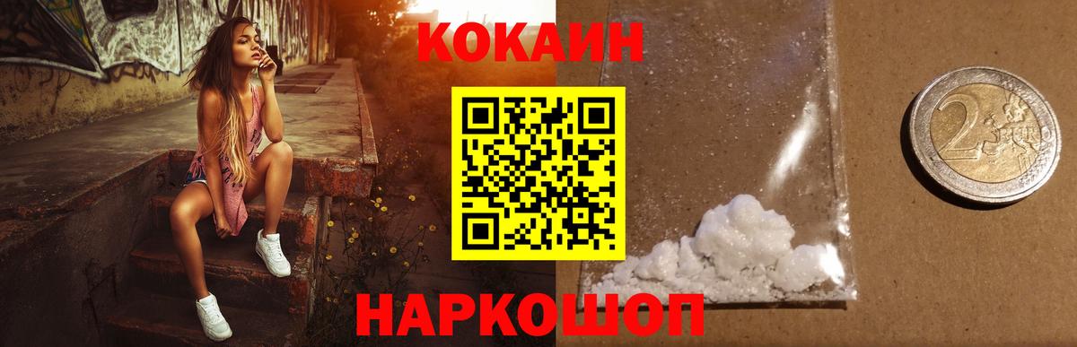 Кокаин FishScale Феодосия