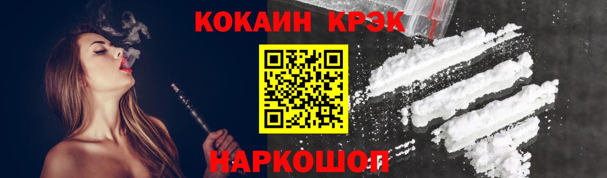 КОКАИН  КОКАИН Эквадор  Вход с VPN  Феодосия  Cocaine 99% 