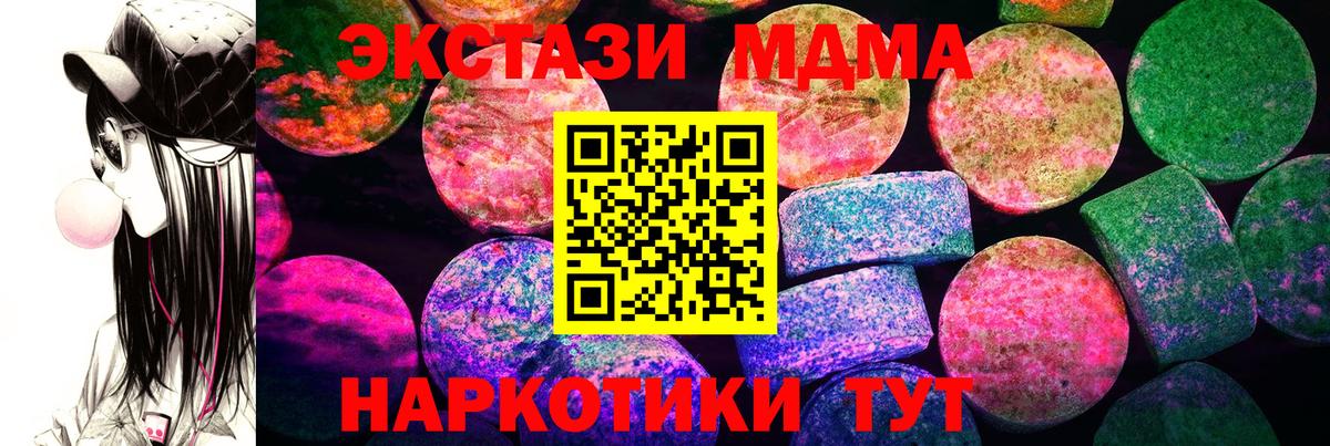 Экстази 280 MDMA  ЭКСТАЗИ  Феодосия  Вход с VPN  Экстази mix 