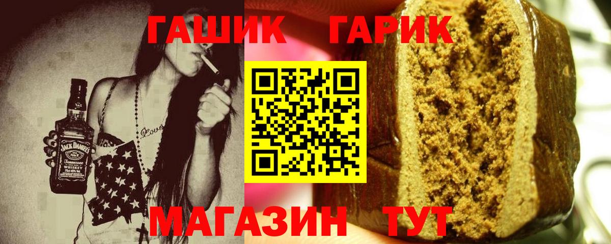 ГАШИШ индика сатива  Вход с VPN  ГАШ hashish  купить   Феодосия 