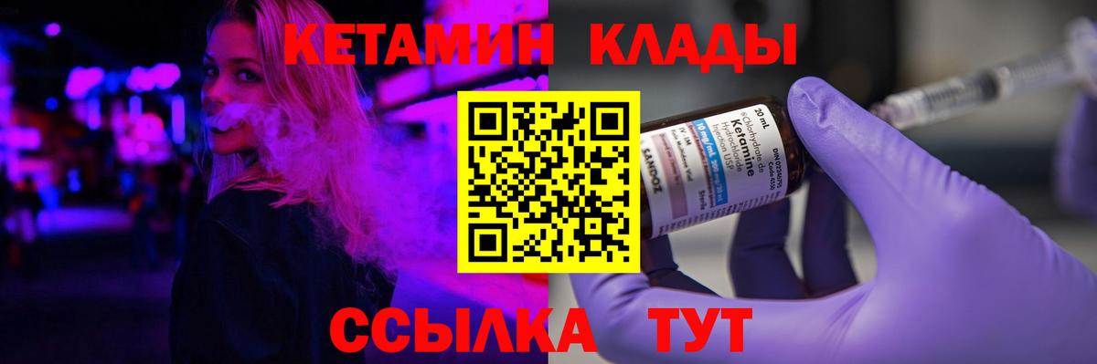 КЕТАМИН VHQ  mega ТОР  Феодосия  Вход с VPN 