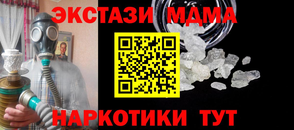 Феодосия  MDMA crystal  МДМА кристаллы  Вход с VPN 