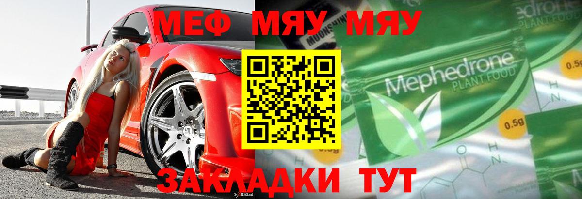 Мефедрон  Феодосия