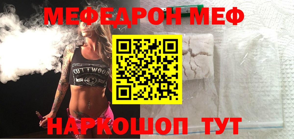 Феодосия  Мефедрон mephedrone  Вход с VPN  МЯУ-МЯУ  Мефедрон кристаллы 