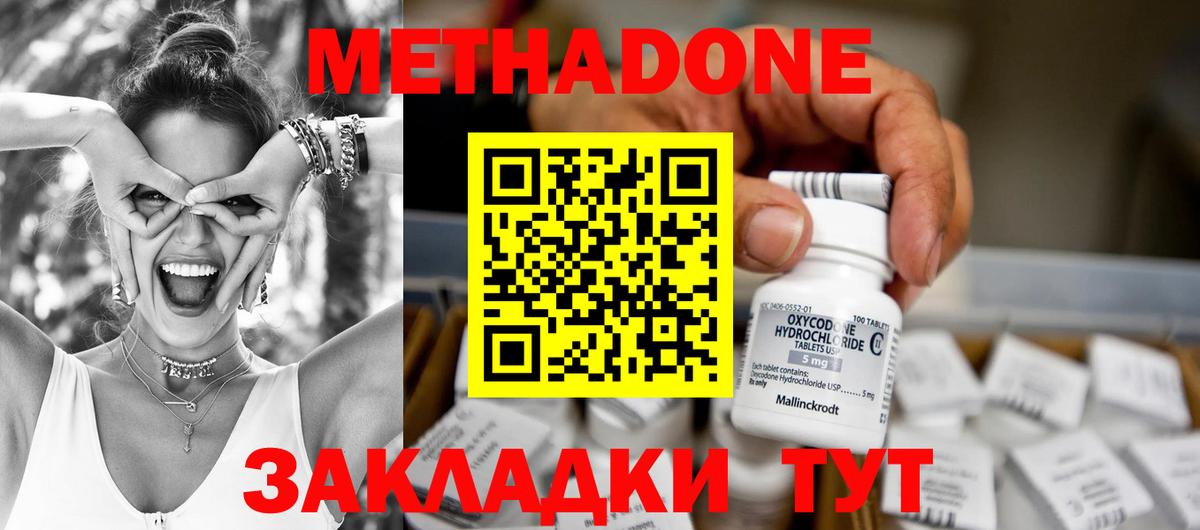 МЕТАДОН белоснежный  МЕТАДОН мёд  Феодосия  OMG   Вход с VPN 