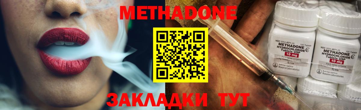 МЕТАДОН мёд Феодосия
