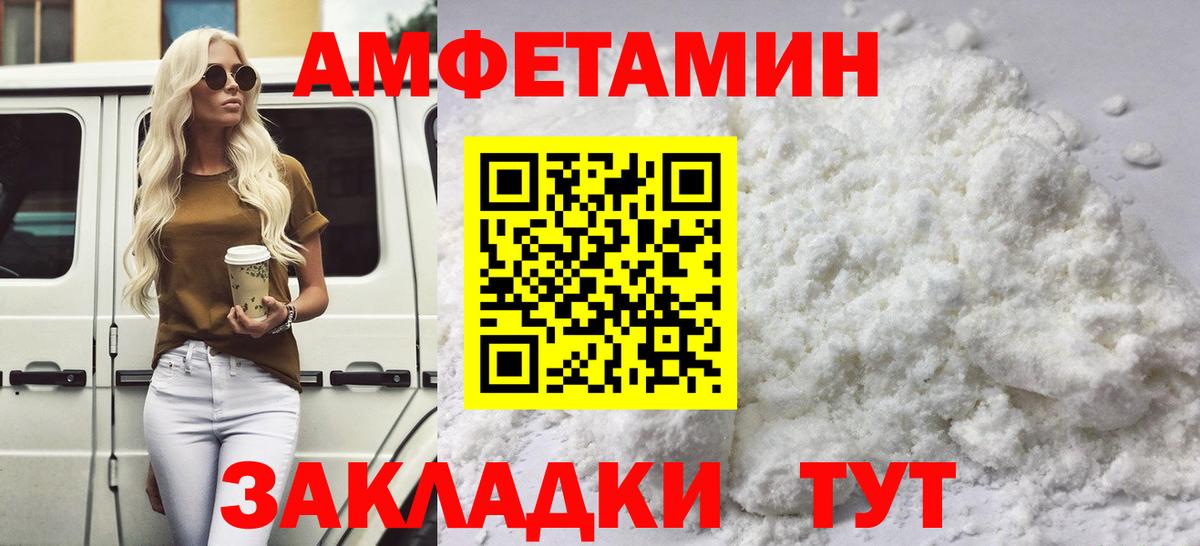 Метамфетамин мет Феодосия