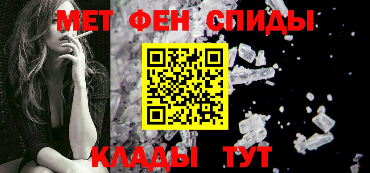 Метамфетамин кристалл  Метамфетамин кристалл  Феодосия  Вход с VPN 
