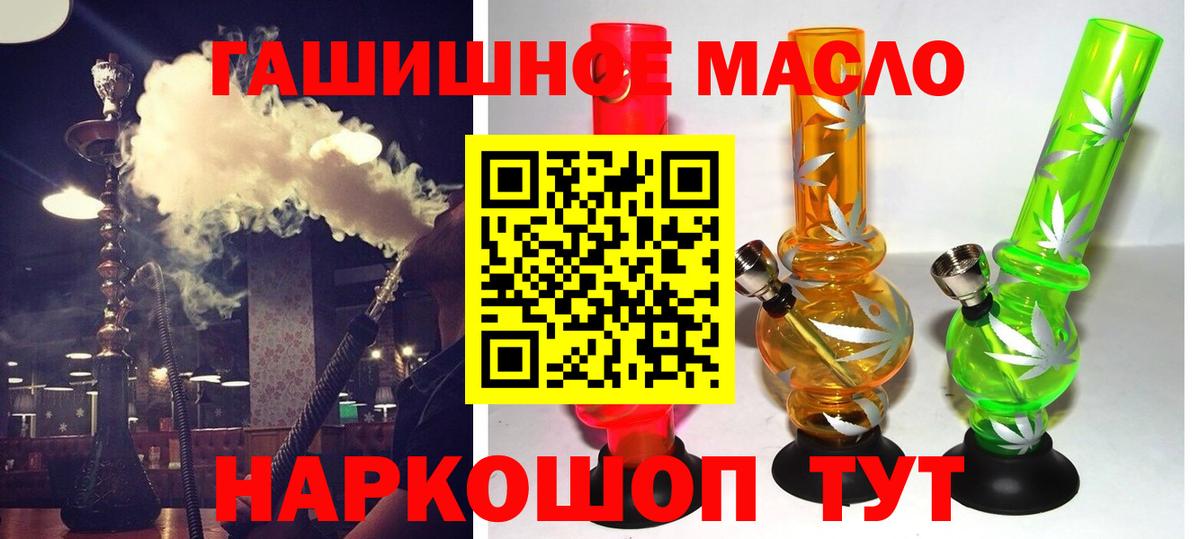 Дистиллят ТГК концентрат  Вход с VPN  Феодосия 