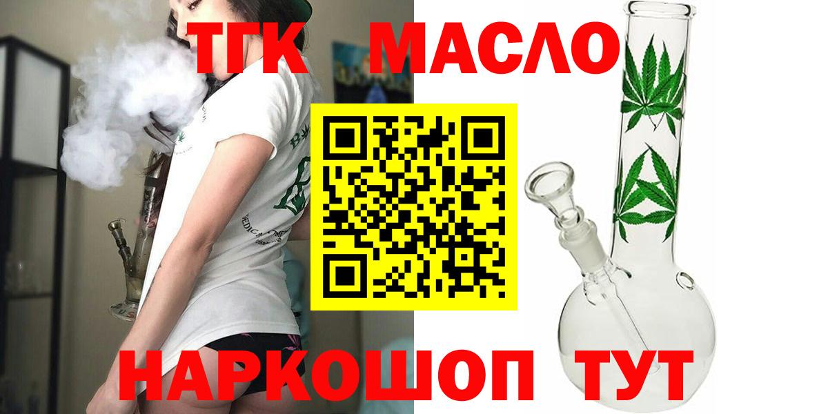 ТГК вейп Феодосия